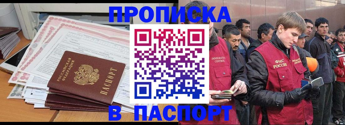 временная регистрация недорого в Тихвине